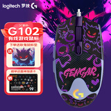 罗技（G）G102二代有线游戏鼠标机械电竞RGB小手个性化定制防滑贴桌垫耿鬼电竞宏编程轻量化百元性价比 【耿鬼鼠标垫+防滑贴】G102紫色