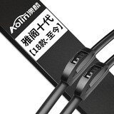 澳麟无骨雨刮器/雨刷器本田雅阁十代【18-21款】原厂原装尺寸A级胶条