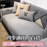 钟爱一生沙发座垫四季通用皮沙发罩盖布防滑沙发坐垫 闪电熊浅灰70*180cm