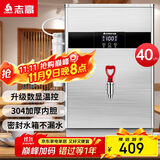 志高（CHIGO）开水器商用智能数显电热开水机全自动烧水器开水炉热水桶学校工厂工地饭店饮水机大容量SXA-Y-40GL