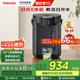 东芝（TOSHIBA）水物语安全电热水瓶不锈钢0涂层电热水壶大容量电热水瓶恒温沸腾除氯烧水壶加大容量多段控温 5L 50DRTC(H)【光感节能】