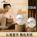 BEBEBAO比比暴免手扶穿戴式电动吸奶器智能全自动 基础款-两只装(推荐）