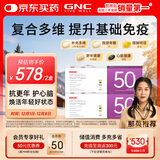 GNC健安喜女士50+营养包复合维生素矿物质鱼油60包花少同款60袋