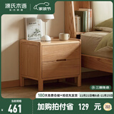 源氏木语实木床头柜北欧卧室收纳柜现代简约储物柜橡木三抽床边柜 红橡木原木色双抽床头柜300*350*435mm 整装