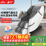荣康【爆款热销】荣康T50按摩椅全身家用电动送父母老人WSL导轨精钢机芯 新品上市T50pro摩登灰-4D精钢气囊机芯