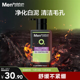 曼秀雷敦男士【张艺兴同款】抗黑头火山泥洁面乳150ml 收细毛孔洗面奶男