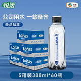 悦活弱碱性苏打水 388ml×12瓶*5箱 整箱装天然无糖苏打水运动补水