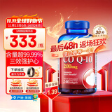 普丽普莱辅酶Q10 200mg*240粒 高含量保护心脏心脑血管 美国进口