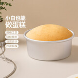 魔幻厨房戚风蛋糕模具六寸铝合金海绵阳极活底家用烘焙乳酪模磨具烘焙慕斯 【6寸活底】赠刮刀+脱模刀