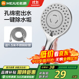 名爵（MEJUE）增压花洒喷头家用手持淋浴花洒浴室洗澡莲蓬头送软管银色Z-05335