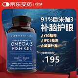 Viva Naturals美国进口高纯度rTG结构深海鱼油胶囊omega3 含DPA 成人护心脑60粒
