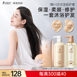 袋鼠妈妈准孕妇洗护套装洗发水沐浴露护发胶囊孕期宝妈洗护专用