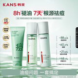 韩束控油祛痘洁面水乳3件套装补水保湿男士护肤品实用生日礼物送男友