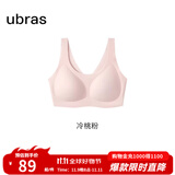 ubras【虞书欣同款】小奶皮云朵隐形无尺码内衣女粉底液文胸透气无痕 【小奶皮】冷桃粉色 new 均码 背心款100-130斤/A-C杯