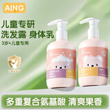 爱音（Aing）儿童洗发露沐浴露护发素洗发水套装3-6-12岁男孩女孩专用洗护 【2026.3到期】女童燕麦洗发露