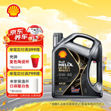壳牌（Shell）机油全合成机油0w-40(0w40) API SP级 4L 都市光影版 京东养车