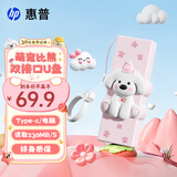 惠普64GB 双接口萌宠U盘 超萌比熊至高230MB/S高速传输情侣Type-C手机u盘 办公学生车载电脑手机优盘
