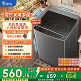 小天鹅（LittleSwan）波轮洗衣机全自动 6.8公斤迷你小型 健康免清洗 品质电机 宿舍租房神器 不锈钢内桶 TB68V728E