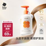 babycare 幼朴润护洗发露滋养修复儿童宝宝婴儿洗发水0-12岁专用350g