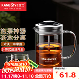 金灶（KAMJOVE） 小青柑玻璃茶壶泡茶壶 耐热玻璃茶具 茶水分离杯花茶壶飘逸杯 A75搭配K-106玻璃杯2个 380ml