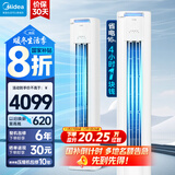美的（Midea）酷省电3匹新一级能效PRO变频冷暖 客厅空调柜机立式  APP 独立除湿 升级款 国家补贴20% 以旧换新 大2匹 二级能效 酷省电PRO柜机
