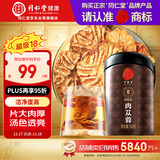 同仁堂品牌北京同仁堂 阿拉善肉苁蓉200克 大芸鲜干片滋补泡酒 