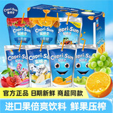 果倍爽（Capri-Sun）果倍爽阿联酋进口儿童果汁饮料 复合vc 果汁 200ml*10袋橙汁