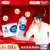三元极致A2β-酪蛋白纯牛奶250ml*10盒 限定牧场 稀奢奶源 礼盒装