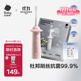 babycare儿童电动牙刷宝宝婴幼儿1-6-12岁软毛充电防水星航电动牙刷空镜粉