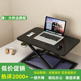 欧莱特曼（oulaiteman）站立办公升降台电脑桌升降支架显示器笔记本支架工作台式书桌上桌 手动7档-黑色