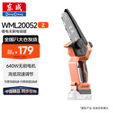 东成电链锯锂电无刷大功率WML20052裸机手电锯手提锯电链锯 