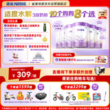 雀巢（Nestle）【热销加量装】 超启能恩适度水解配方奶粉3段12-36月850g*6整箱
