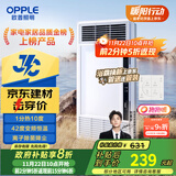 欧普（OPPLE）京东集采JC系列风暖浴霸S3 国家补贴抱抱暖变频恒温除菌浴霸 京耀