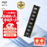 爱国者8G DDR3 1600 台式机内存条 全兼容内存 电脑存储条扩展条
