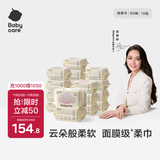 babycare面膜柔巾婴儿一次性洗脸巾干湿两用小熊巾加厚绵柔巾 80抽*18包