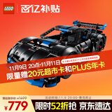 乐高（LEGO）积木机械组系列42176 保时捷GT4遥控赛车男孩儿童玩具生日礼物
