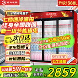 格点大容量饮料柜商用冰柜直冷藏展示柜酒水柜纯风冷无霜保鲜柜超市玻璃门冰箱立式啤酒柜 大三门加深款直冷 7挡调温基础款