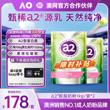 a2奶粉成人新西兰进口脱脂女士中老年奶粉高钙高蛋白无蔗糖1kg*2