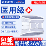 振奋医用护腰带腰间盘突出腰肌劳损钢板支撑椎腰托久站久坐束腰ZFHY01 大码【170斤-200斤】腰围110-130 【医用级/男女通用】4根钢板支撑