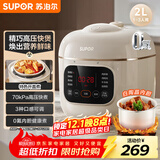 苏泊尔（SUPOR）【国家补贴】一人食迷你电压力锅2L 家用智能预约宝宝粥SY-20FC2001电饭煲高压锅1-3人