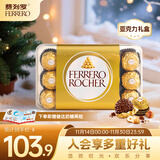费列罗 巧克力礼盒 30粒375g 榛果威化 糖果 生日礼物零食 伴手礼 糖果 