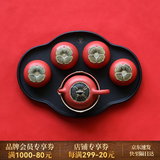 万仟堂（Edenus）高档整套茶具 陶瓷功夫茶具茶盘茶壶茶杯送伴手礼物盒 事事如意 宫墙朱漆釉（1壶1海4杯1盘） 7件