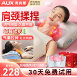 奥克斯（AUX）颈椎按摩器按摩枕头颈部肩颈按摩器腰部全身自动热敷揉捏按摩仪生日礼物女生11.11送父母长辈实用 【顶配气囊款】可调节气囊/多功能6键/升级电池 送父母老人爸妈长辈生日礼物实用