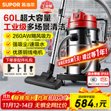 苏泊尔（SUPOR）【国家补贴】大功率工业吸尘器工厂车间粉尘大吸力商用大型桶式吸水除尘器装修开荒洗车间保洁75S