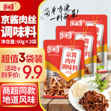 乐畅京酱肉丝调味料60g*3袋 酱料包 家常菜炒菜拌面烤鸭蘸酱汁