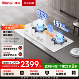林内（Rinnai）燃气灶家用天燃气【家电国家补贴20%】莲花火4.5kW双眼定时灶白色嵌入式一级能效 2E06LT(W)