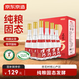 京东京造 正道1915 53度 清香型白酒475ml*6 杏花村 口粮酒 高粱白酒