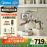 美的（Midea）【政府补贴】云朵奶泡半自动意式咖啡机家用泵压式奶泡机萃取一体机磨豆机复古花式奶咖MA-KFE08