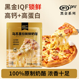 妙飞（milkfly）新鲜原制马苏里拉奶酪碎200g 烘焙食材 披萨焗饭意面 西餐必备