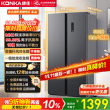 康佳国补502升8分钟净味冰箱对开双开门家用一级能效变频节能无霜双循环超薄风冷大容量BCD-502WEGQ5SP